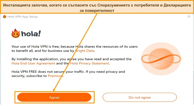 Екранна снимка на секцията за изтегляне на приложения на уебсайта Hola VPN