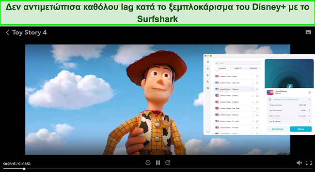 Στιγμιότυπο οθόνης του Toy Story 4 σε ροή στο Disney+ με το Surfshark συνδεδεμένο σε διακομιστή των ΗΠΑ