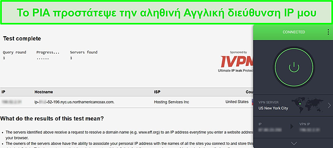 Στιγμιότυπο οθόνης PIA συνδεδεμένο με διακομιστή ΗΠΑ και αποτελέσματα δοκιμής διαρροής DNS που δεν εμφανίζουν διαρροές