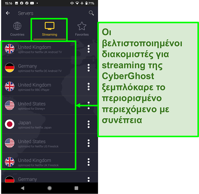 Στιγμιότυπο οθόνης των διακομιστών βελτιστοποιημένων για ροή CyberGhost