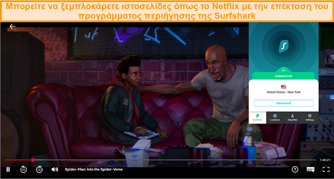 Στιγμιότυπο οθόνης της επέκτασης προγράμματος περιήγησης του Surfshark που είναι συνδεδεμένο στις ΗΠΑ ενώ παίζει Spider-Man: Into the Spider-Verse στο Netflix US