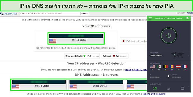 צילום מסך של תוצאות בדיקת דליפת IP כאשר PIA מחובר לשרת אמריקאי.