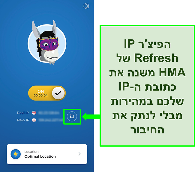 צילום מסך של תכונת ה-IP Refresh של HMA.