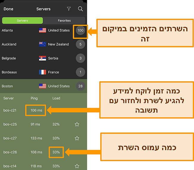 צילום מסך של אפליקציית IPVanish iOS עם מידע שרת מודגש.