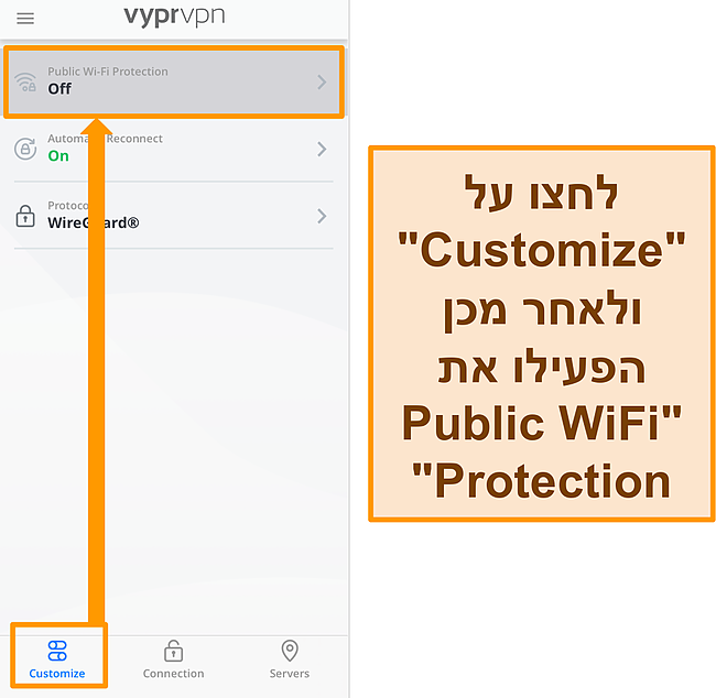 צילום מסך של הגדרת הגנת ה- WiFi הציבורית של VyprVPN.