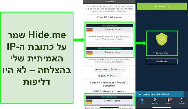 צילום מסך של הדגשת אין דליפות IP או DNS בחיבור VPN.