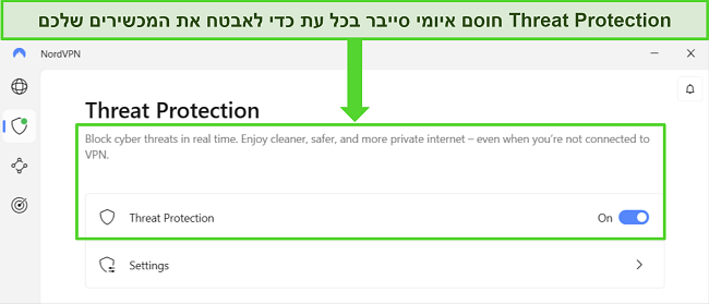 צילום מסך של אפליקציית Windows של NordVPN המציג את תכונת ההגנה מפני איומים מופעלת תמיד.