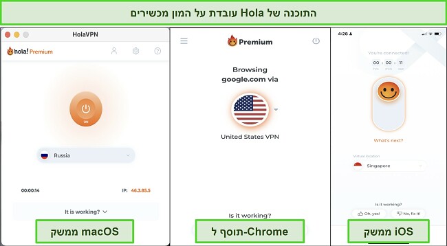 צילום מסך של ממשק Hola VPN במכשירים תואמים