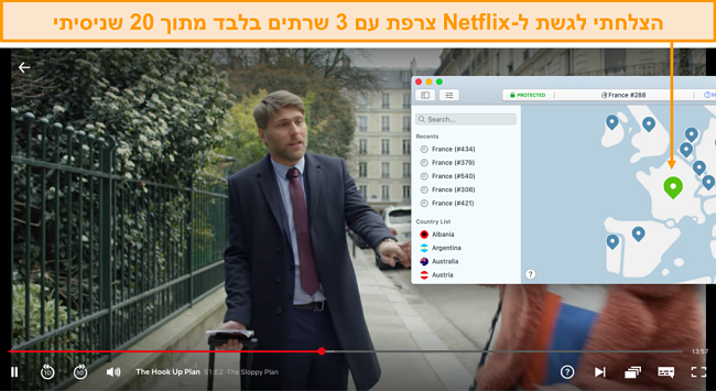 Screenshot of NordVPN unblocking Netflix France and streaming The Hook Up Plan