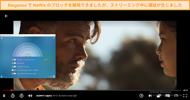 Steganosに接続しているときのNetflixでのJupiterのレガシーストリーミングのスクリーンショット。