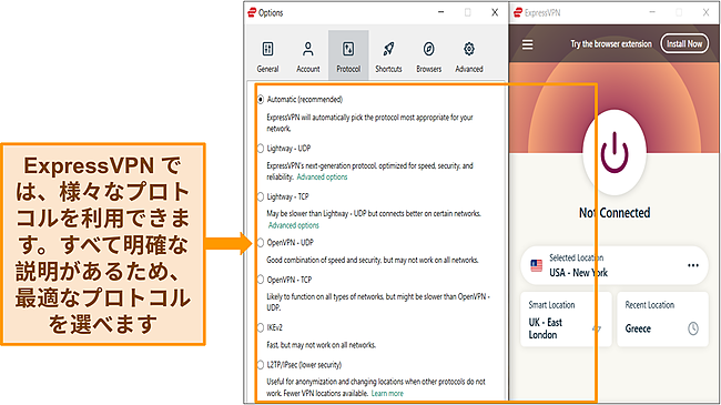 プロトコルのリストが強調表示されたExpressVPNのWindowsアプリのスクリーンショット。