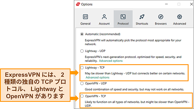 ExpressVPNのスクリーンショット。