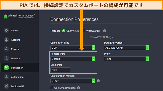 接続設定を示し、ポートのカスタマイズオプションを強調表示したPIAWindowsアプリのスクリーンショット。