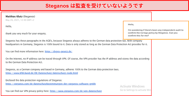 Steganosが監査を受けておらず、ログを保持していることを示すスクリーンショット。