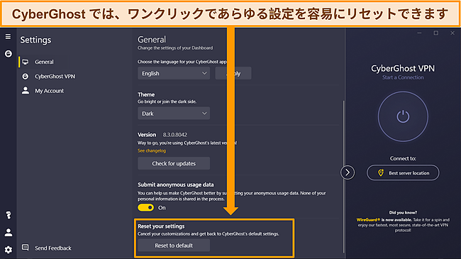 CyberGhostのWindowsアプリとそのスクリーンショット。