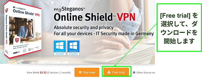 WindowsでSteganosをダウンロードする方法のスクリーンショット。
