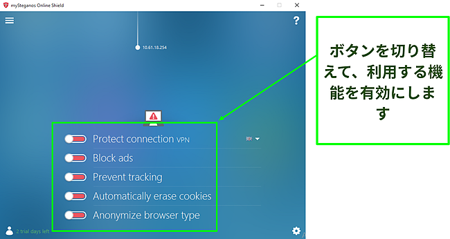 Steganosホーム画面のユーザーインターフェイスを示すスクリーンショット。