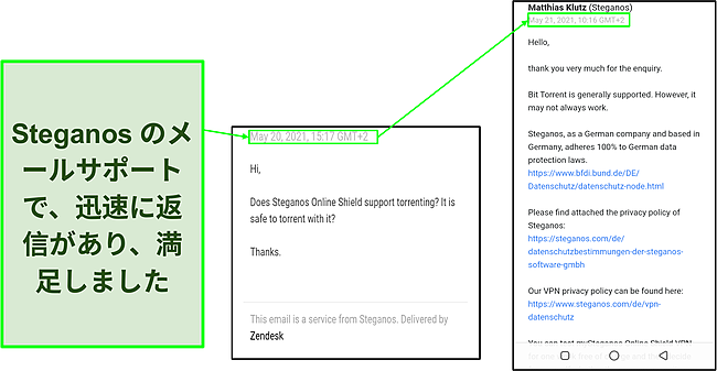 24時間以内のSteganos電子メールサポート応答のスクリーンショット。