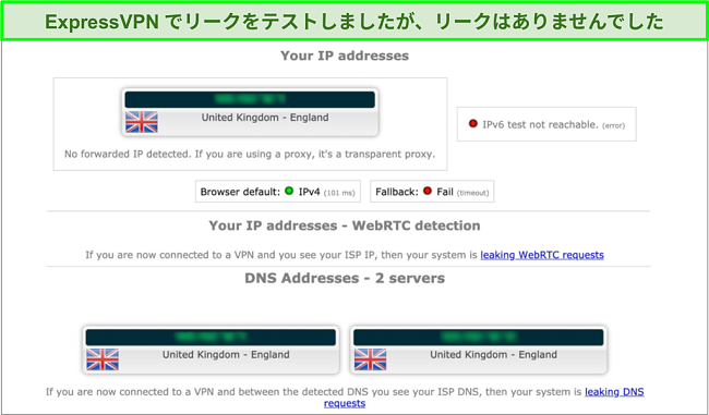 イギリスのサーバーに接続している間のExpressVPNのリークテスト結果のスクリーンショット