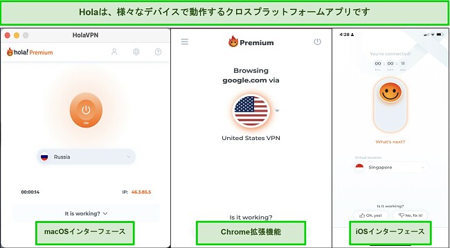 互換性のあるデバイスでの Hola VPN インターフェイスのスクリーンショット