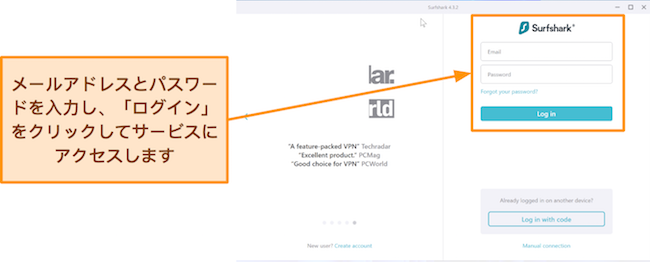 Surfshark ログイン ページのスクリーンショット