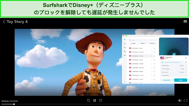 米国のサーバーに接続された Surfshark を使用して Disney+ でストリーミングしているトイ ストーリー 4 のスクリーンショット