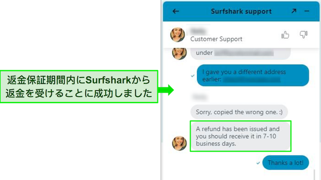 Surfshark ライブ チャットと返金リクエストのスクリーンショット