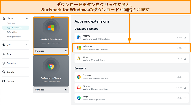 互換性のあるデバイス用の Surfshark のダウンロード ページのスクリーンショット