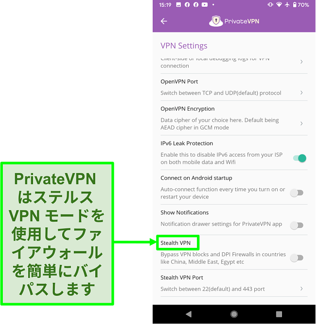 VPNブロックをバイパスするのに役立つステルスVPN機能を示すPrivateVPN Androidアプリのスクリーンショット