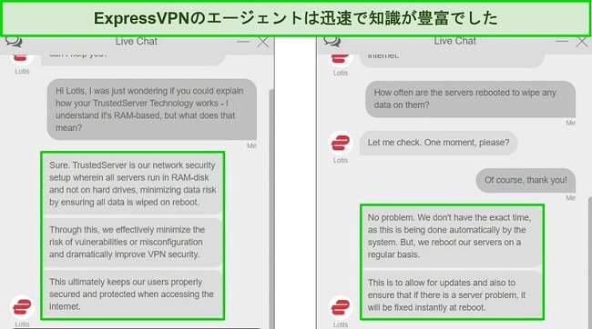 ExpressVPN のライブ チャットのスクリーンショット。TrustedServer テクノロジーに関する技術的な質問に対する詳細な回答が表示されています。