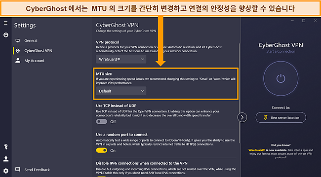 설정에서 MTU 크기가 강조 표시된 CyberGhost의 Windows 앱 스크린샷.