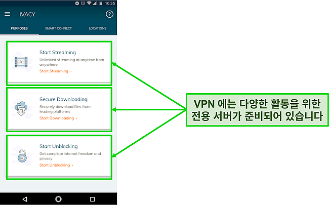 Ivacy Android 앱의 