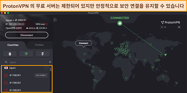 일본의 무료 서버에 연결된 Proton VPN의 스크린샷.