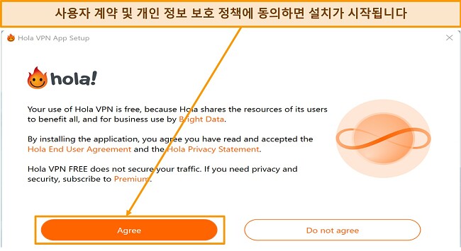 Hola VPN 웹사이트의 애플리케이션 다운로드 섹션 스크린샷