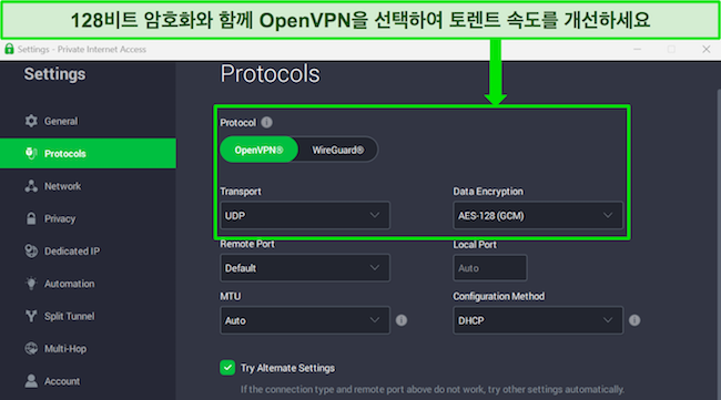 AES 128비트 암호화로 선택된 OpenVPN을 보여주는 PIA의 Windows 인터페이스 스크린샷