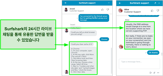 Netflix US 및 토렌트에 대한 문제 해결 조언이 포함된 Surfshark의 연중무휴 라이브 채팅 기능 스크린샷