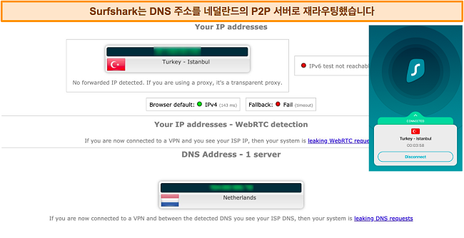 미국 서버에 연결된 Surfshark의 누출 테스트 결과 스크린샷