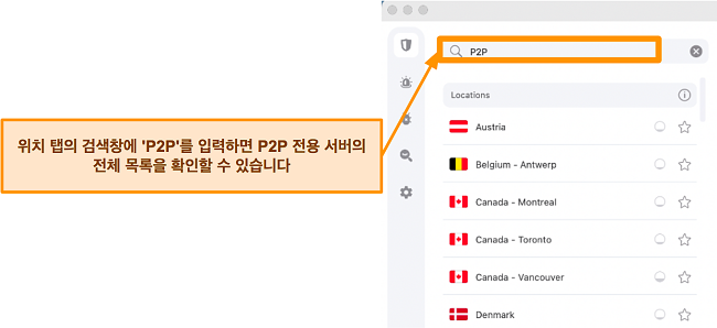 Mac 앱의 Surfshark P2P 서버 스크린샷