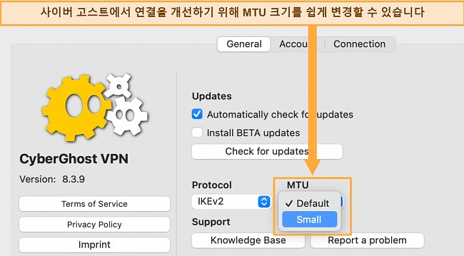 VPN-연결이 계속 끊기는 경우 해결 방법-CyberGhost 일반 설정 탭에서 MTU 옵션을 보여주는 이미지