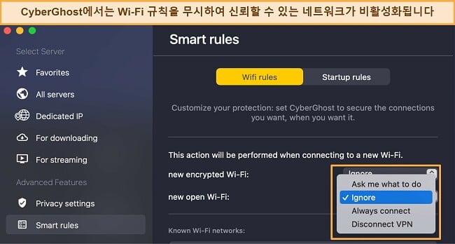 VPN-연결이 계속 끊기는 경우 해결 방법-CyberGhost 스마트 규칙 탭