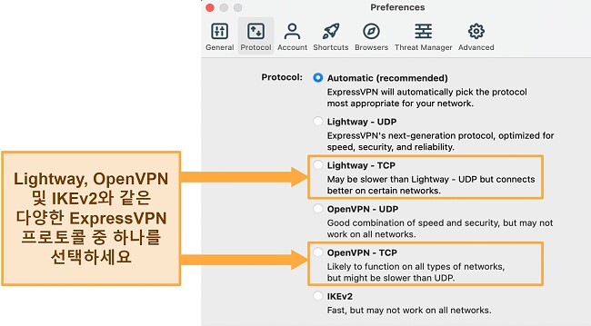 ExpressVPN 프로토콜 메뉴에서 TCP 프로토콜을 보여주는 VPN 연결이 계속 끊기는 문제를 어떻게 고칠 수 있는지를 보여주는 이미지
