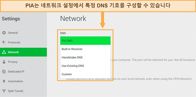 PIA 네트워크 설정에서 VPN이 계속 연결이 끊기는 문제를 어떻게 해결하는지를 보여주는 마스크 이미지