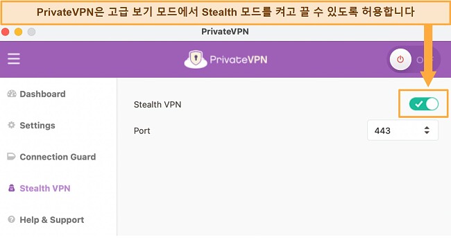 PrivateVPN Stealth VPN 설정에서 VPN 연결이 계속 끊기는 문제를 해결하는 방법을 보여주는 이미지