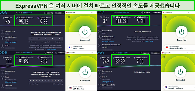 여러 서버에 연결된 ExpressVPN의 스크린샷과 해당 서버에서 실행되는 속도 테스트 결과.