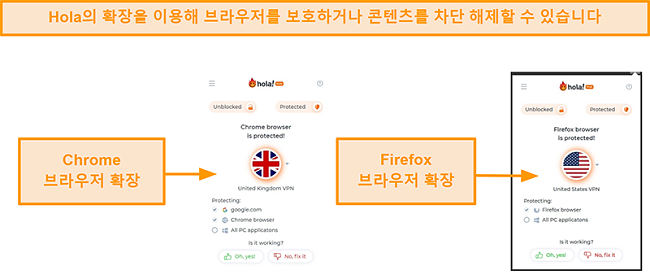 Hola VPN의 Chrome 및 Firefox 브라우저 확장 스크린 샷