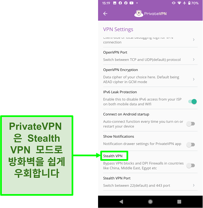 VPN 차단을 우회하는 데 도움이되는 Stealth VPN 기능을 보여주는 PrivateVPN Android 앱의 스크린 샷