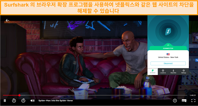 Netflix US에서 Spider-Man : Into the Spider-Verse를 플레이하는 동안 미국에 연결된 Surfshark의 브라우저 확장 프로그램 스크린 샷