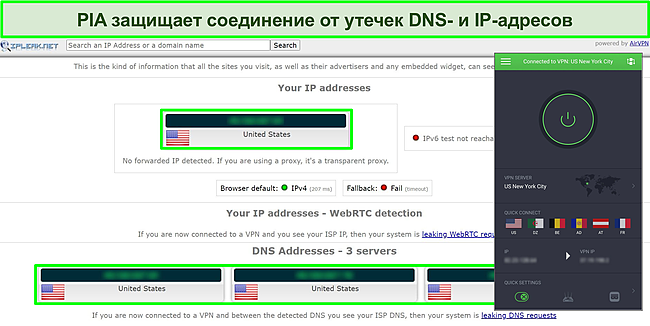 Снимок экрана с результатами теста на утечку IP-адресов при подключении PIA к серверу в США.