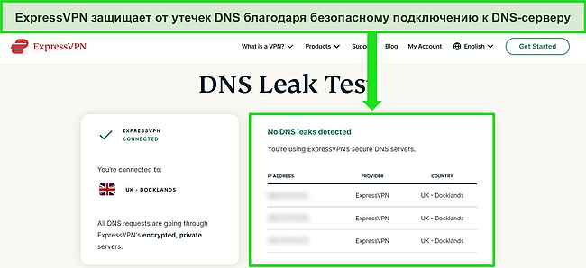 Скриншот теста на утечку DNS ExpressVPN на его веб-сайте, показывающий подключение к серверу ExpressVPN в Великобритании и отсутствие утечек DNS.