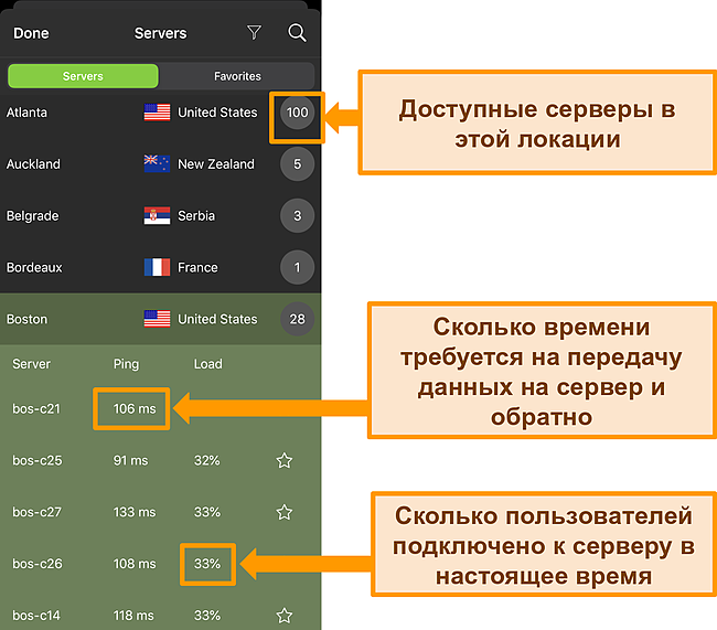 Снимок экрана приложения IPVanish для iOS с выделенной информацией о сервере.